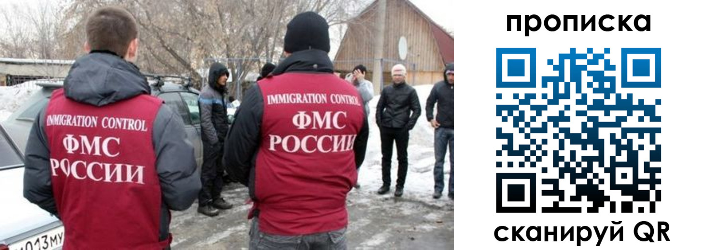 где прописаться в Реутове