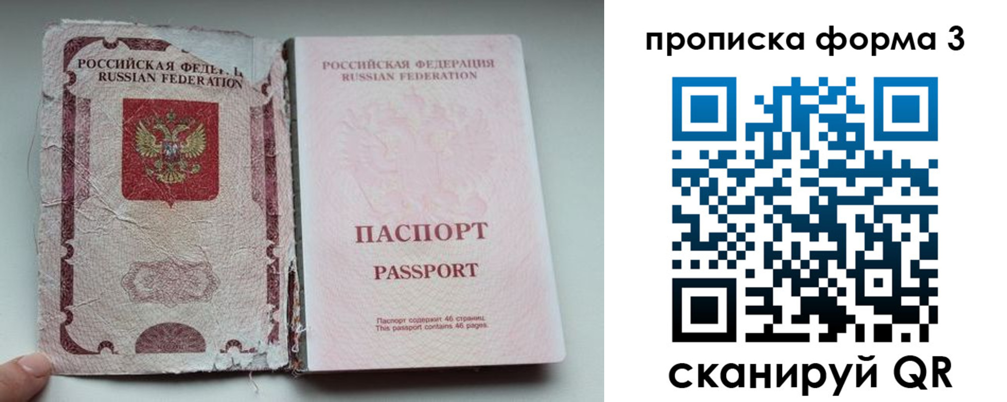 форма 3 в Реутове