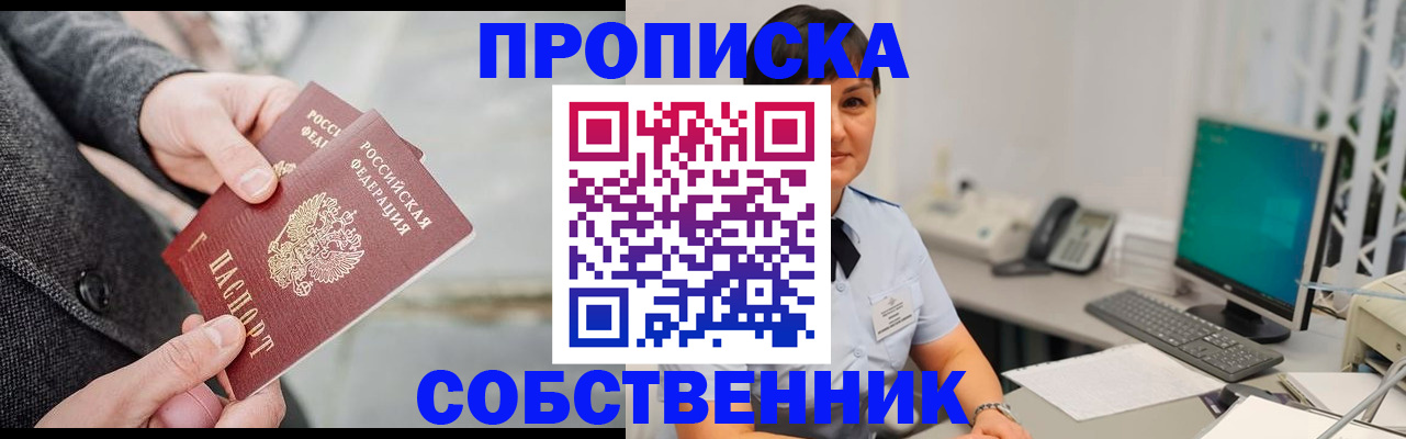 регистрация для школы в Реутове