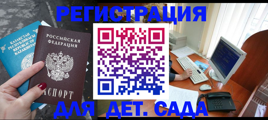 временная регистрация гарантия в Реутове