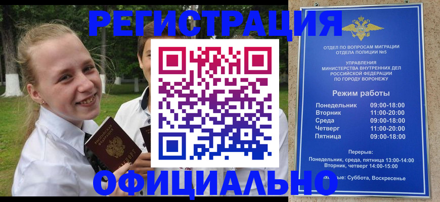 пропишу в квартире в Реутове