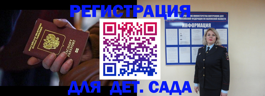прописка штамп в Реутове